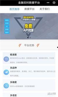 小程序实时最新爆料平台